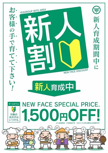 イエスグループ水戸　TSUBAKI　かんな