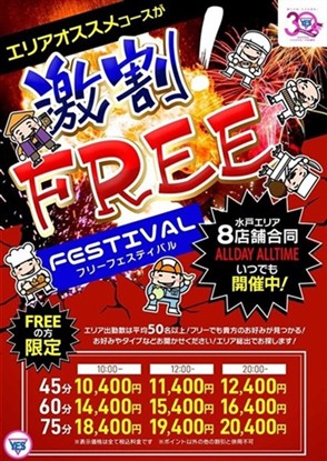 イエスグループ水戸　TSUBAKI　磯山瞳