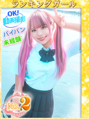 まりあプロフィール写真