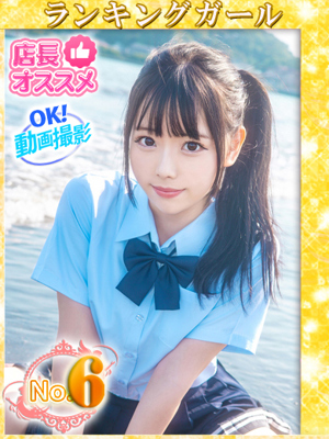 えれなプロフィール写真