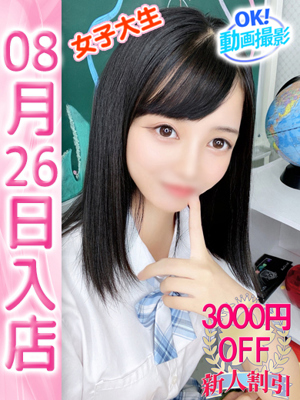 新大久保　ウルトラドリームあやみ