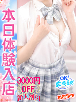 新大久保　ウルトラドリームことね