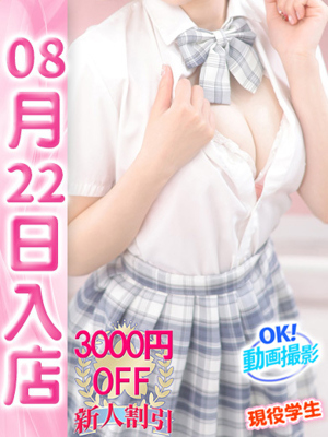 ことねプロフィール写真