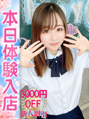 るなプロフィール写真
