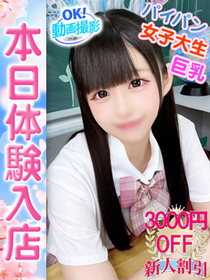 新大久保　ウルトラドリーム なの