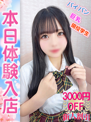 ういプロフィール写真