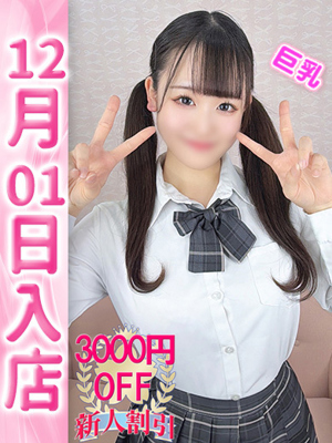 みぃなプロフィール写真