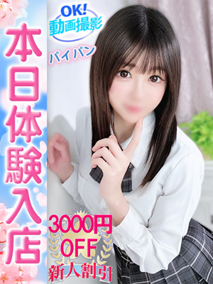 あおいプロフィール写真