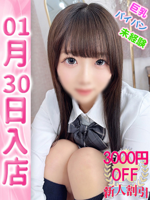 新大久保　ウルトラドリーム　とわ