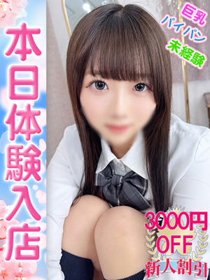 とわプロフィール写真