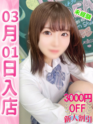 もえプロフィール写真