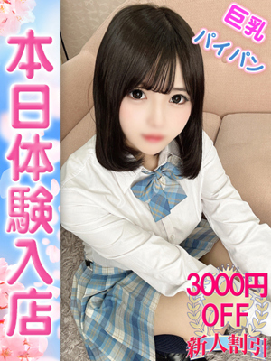 新大久保　ウルトラドリーム　ねむ