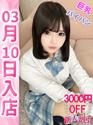 ねむプロフィール写真