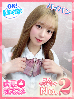 新大久保　ウルトラドリーム　あいか