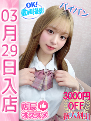 あいかプロフィール写真