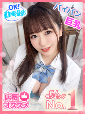 ひめかプロフィール写真