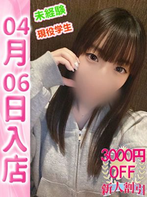 りあプロフィール写真