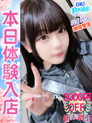 すいプロフィール写真