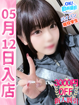すいプロフィール写真
