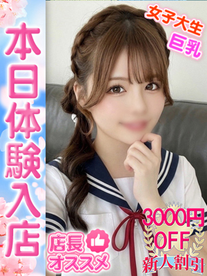 新大久保　ウルトラドリーム はに