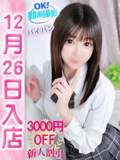 新大久保　ウルトラドリーム(新宿区ホテヘル) あおい