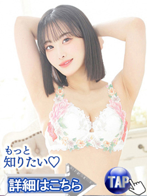 ウルトラセレクション　立花さや