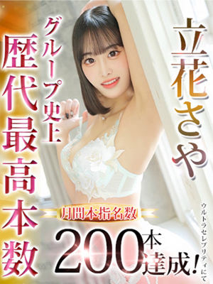 立花さやプロフィール写真