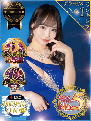 桃香ほたるプロフィール写真