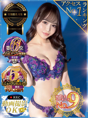 桃香ほたるプロフィール写真