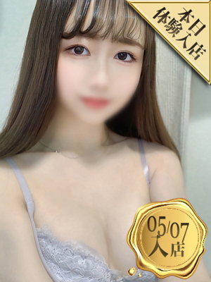 ウルトラセレクション 松本はな