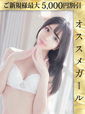 湊あんなプロフィール写真