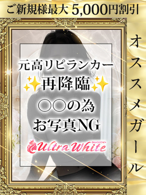 白花あやかプロフィール写真