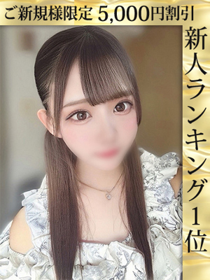 れあプロフィール写真