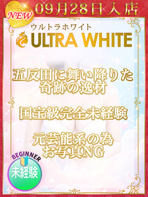るあ～国宝級未経験プロフィール写真