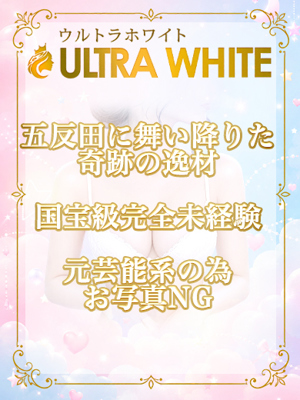 るあ～国宝級未経験プロフィール写真