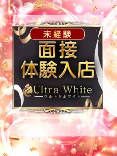 ウルトラホワイト(品川区ホテヘル) のあ