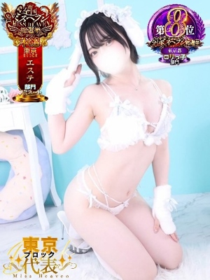 すごいエステ池袋店　あんな