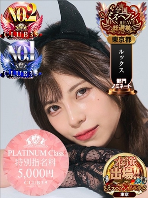 台東区吉原ソープ CLUB39 さな(0)