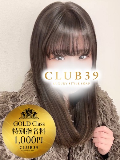 CLUB39(吉原ソープ) 