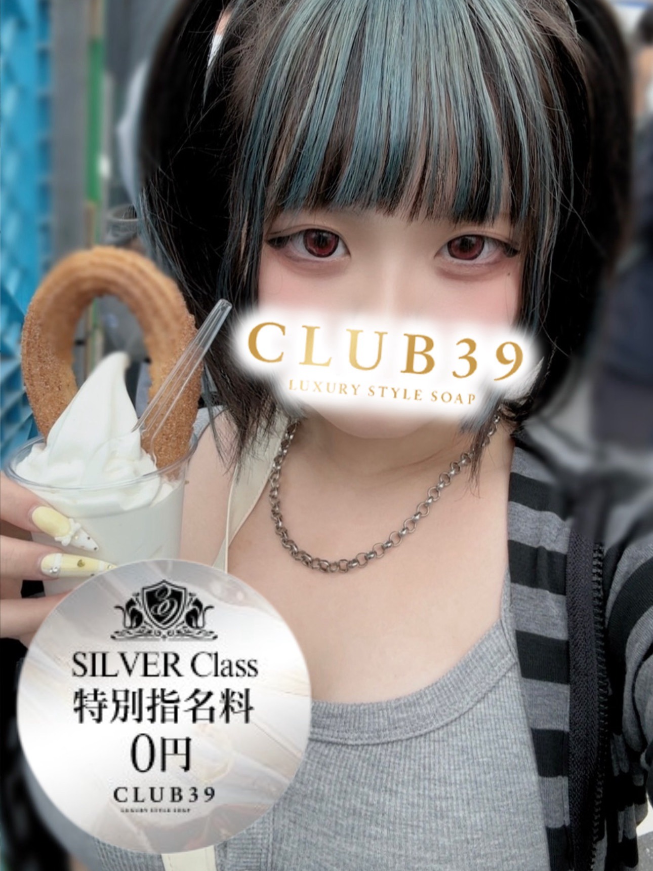 CLUB39(吉原ソープ) 