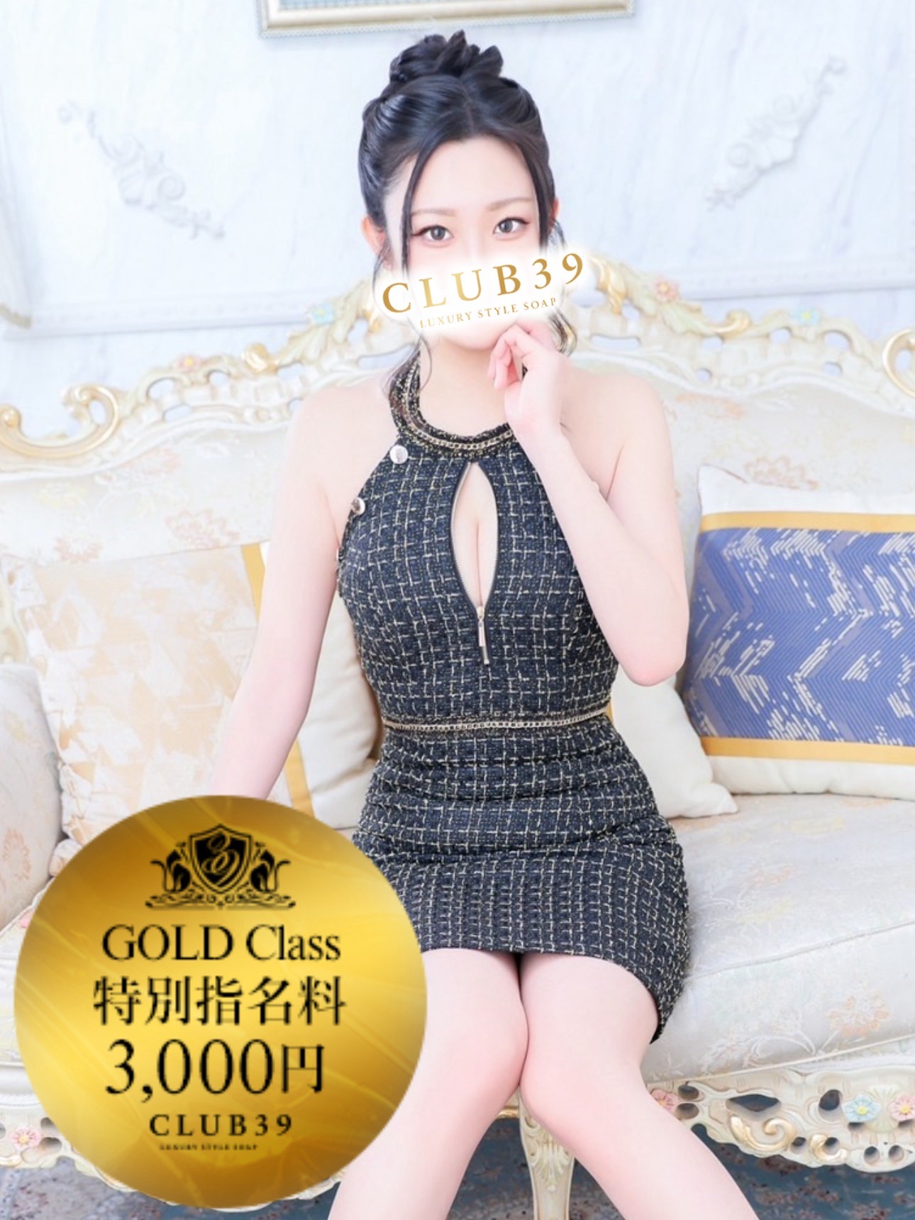 CLUB39(吉原ソープ) 