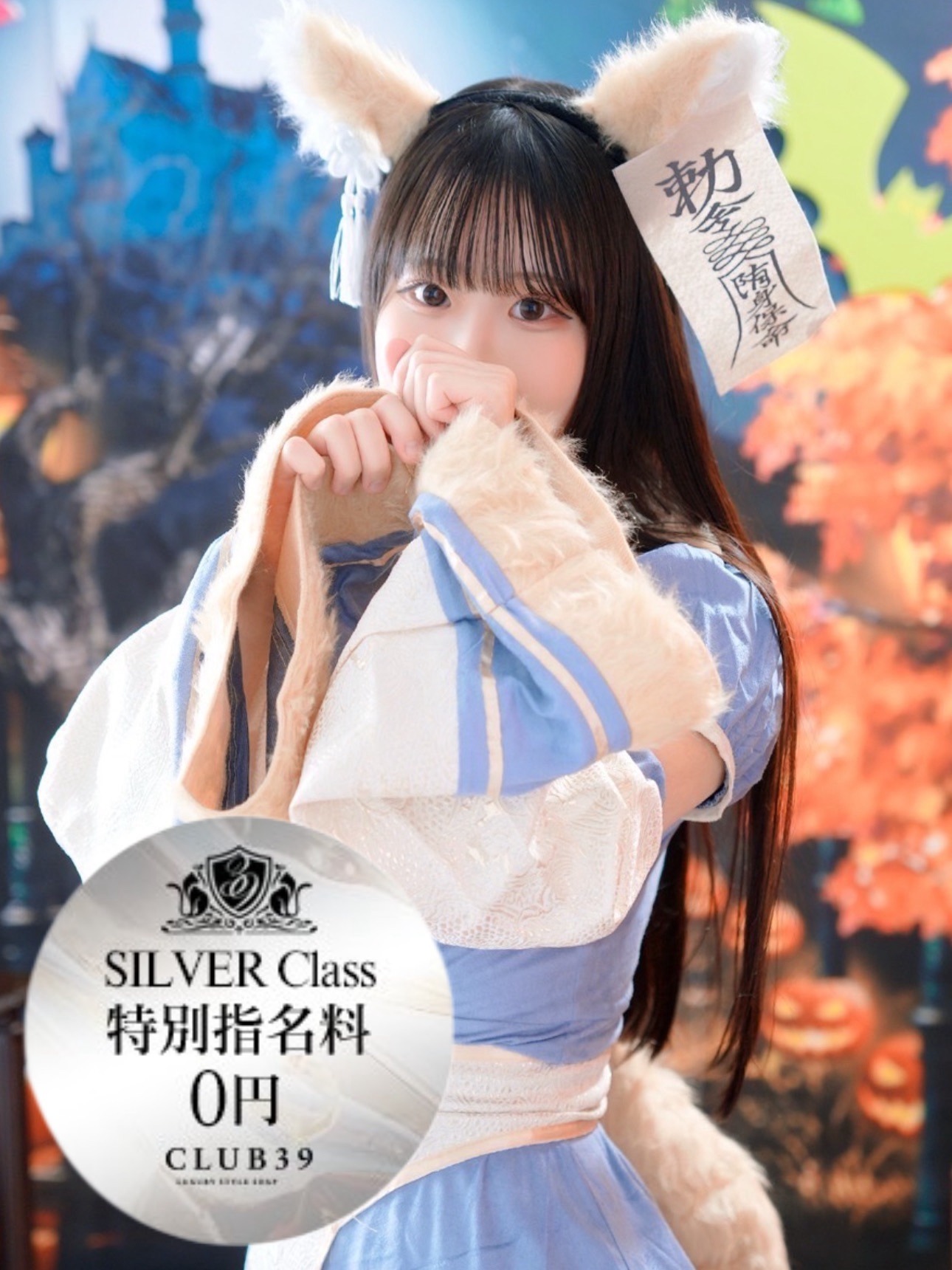 CLUB39(吉原ソープ) 