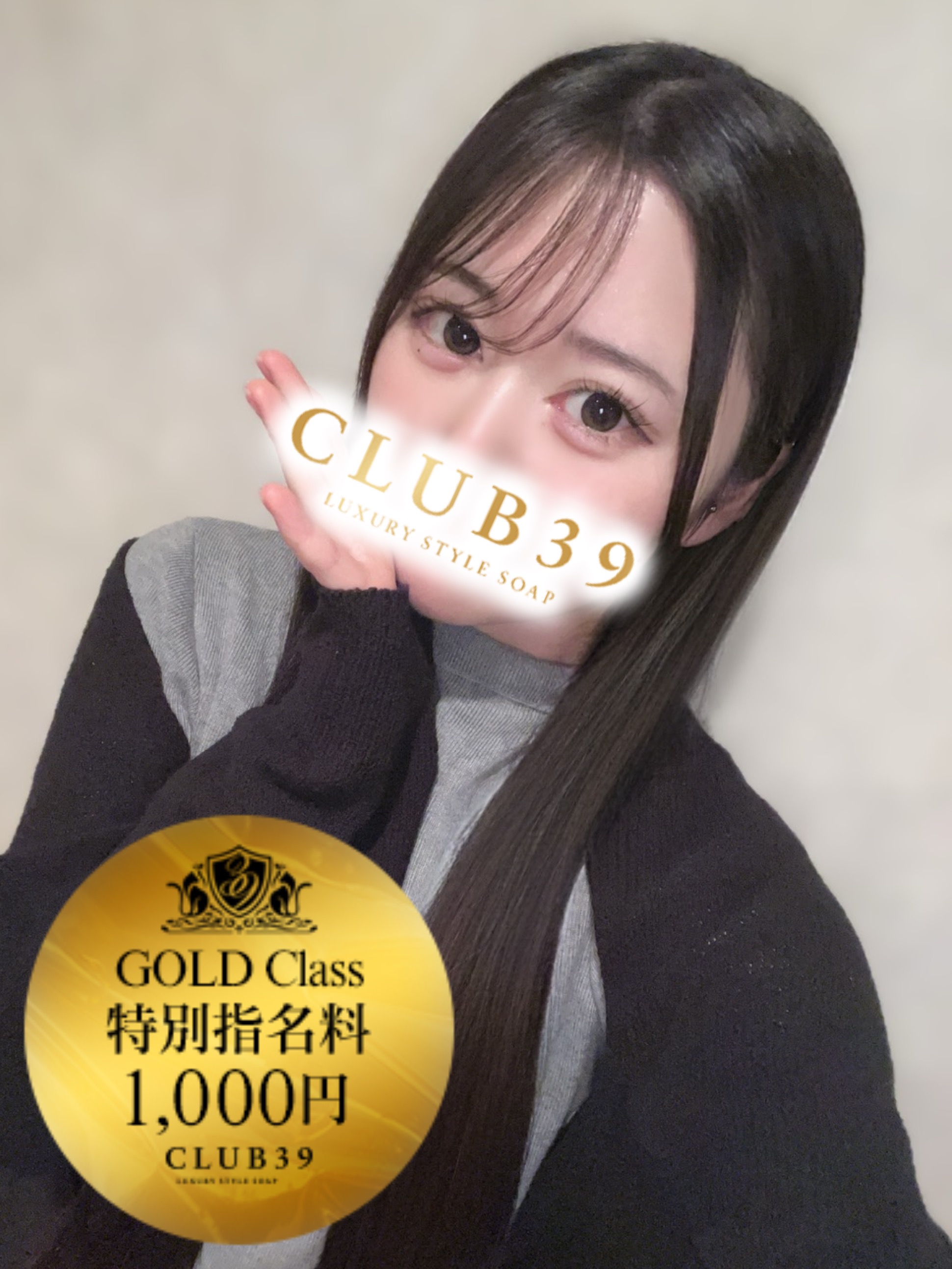 CLUB39(吉原ソープ) 