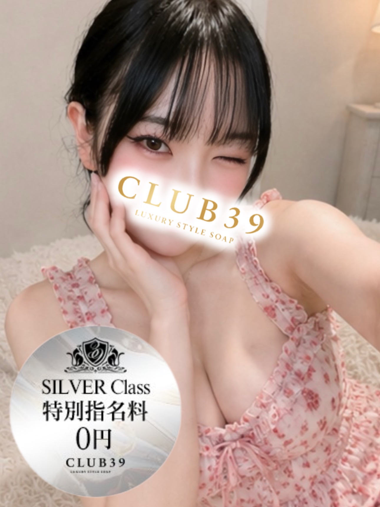 CLUB39(吉原ソープ) 