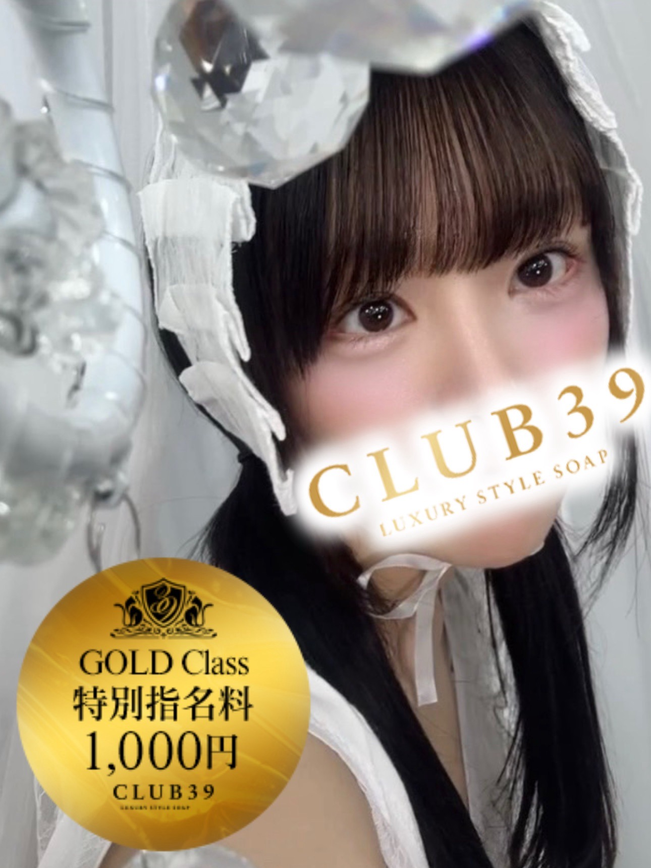 CLUB39(吉原ソープ) 
