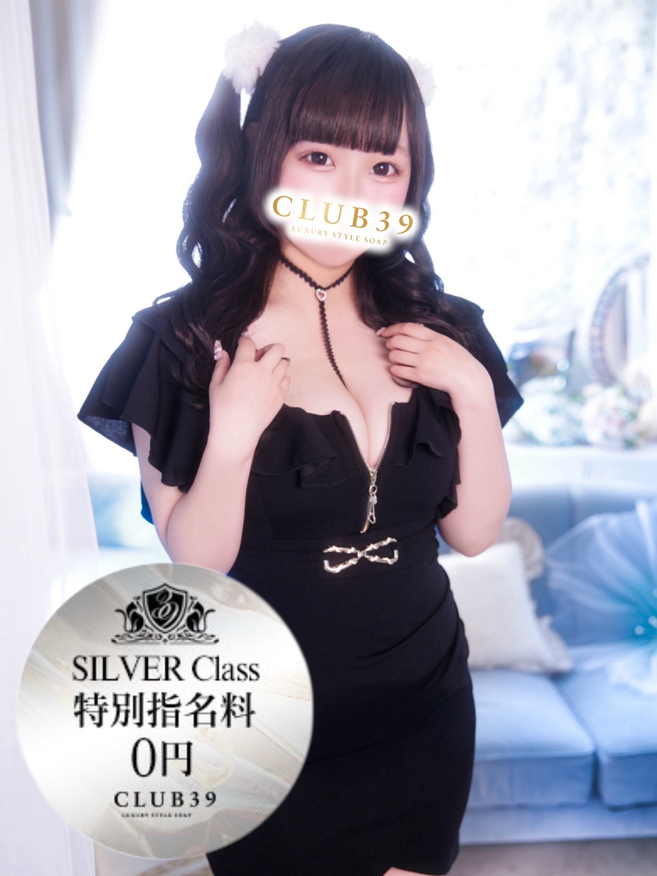CLUB39(吉原ソープ) 