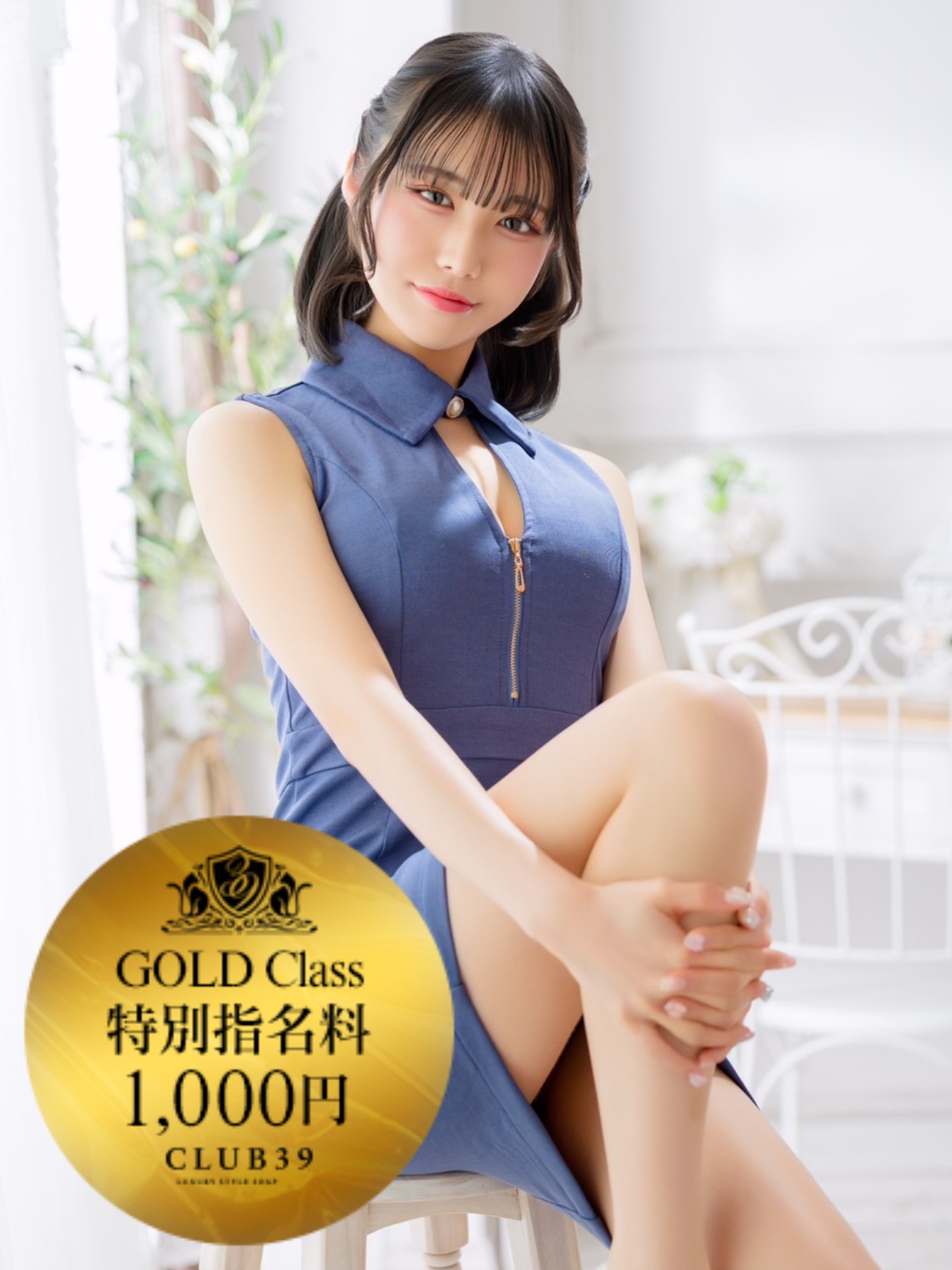 CLUB39(吉原ソープ) 