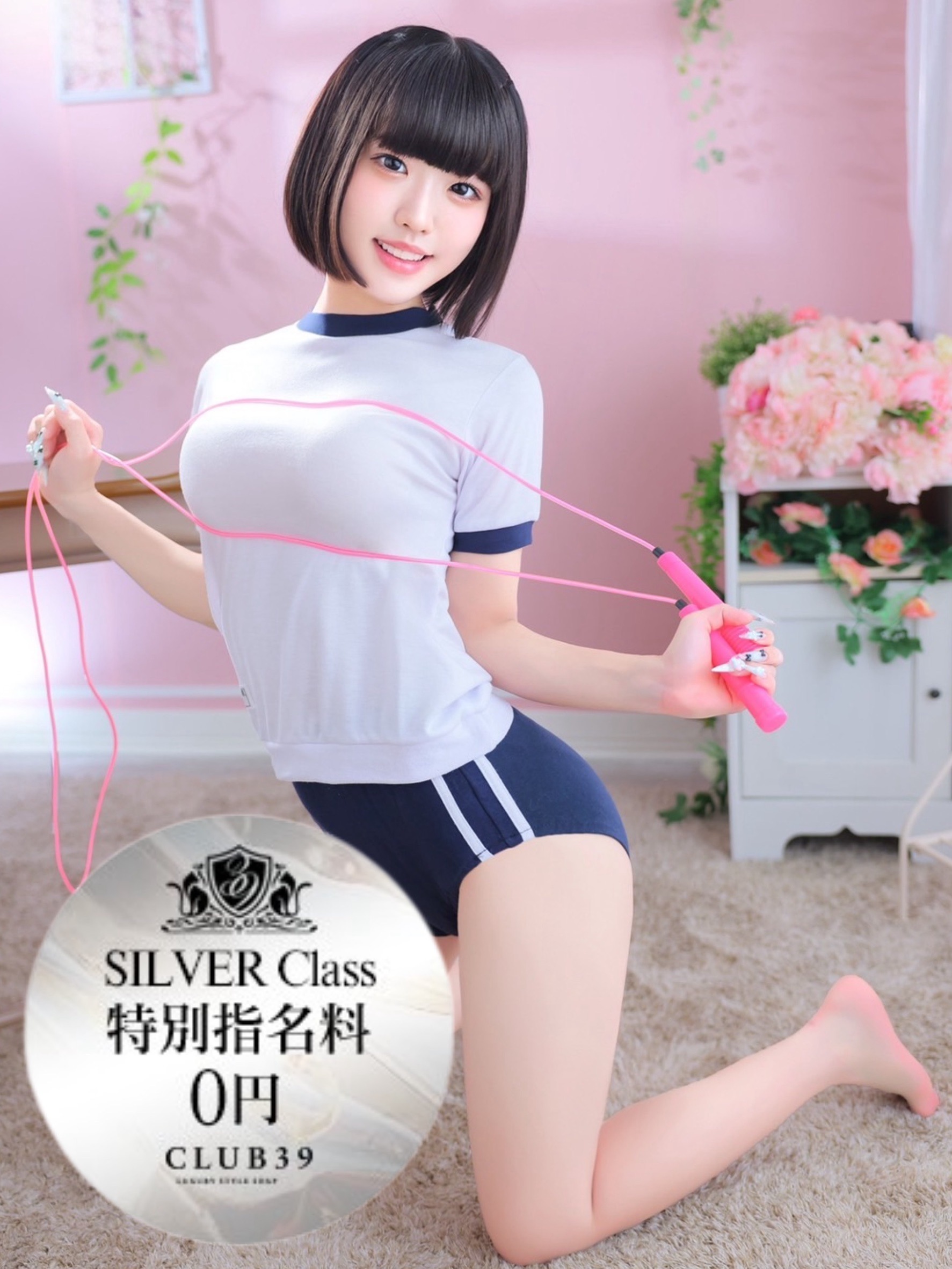 CLUB39(吉原ソープ) 