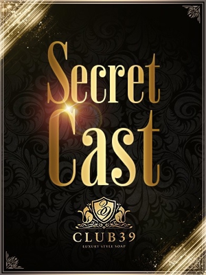 CLUB39 釘崎なずな