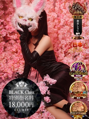 CLUB39　★寿しゅう★